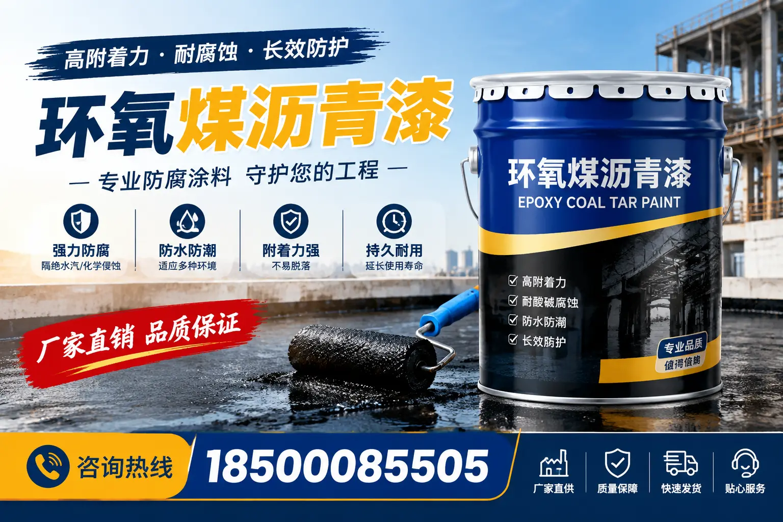 环氧煤沥青漆的市场价格分析,衢州报价真实揭晓
